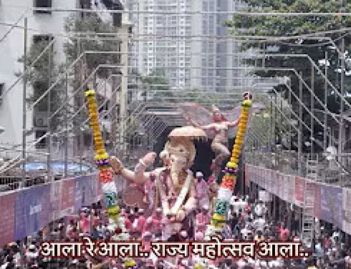 महागणेशोत्सव गीत