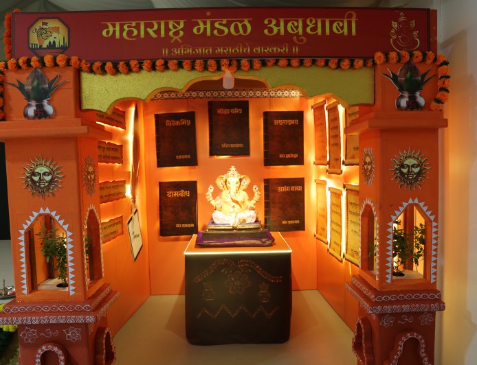 महाराष्ट्र मंडळ अबूधाबी (MMAD)