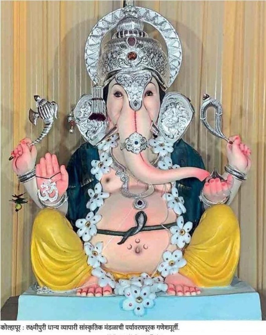 धान्य व्यापारी सांस्कृतिक मंडळ कोल्हापुर