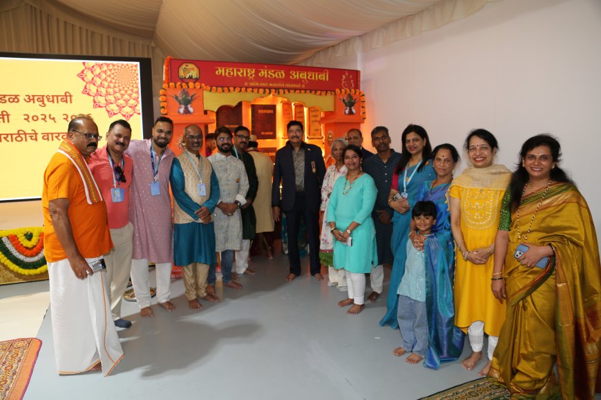 महाराष्ट्र मंडळ अबूधाबी (MMAD)