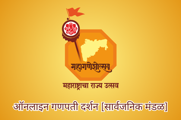 ऑनलाइन दर्शन